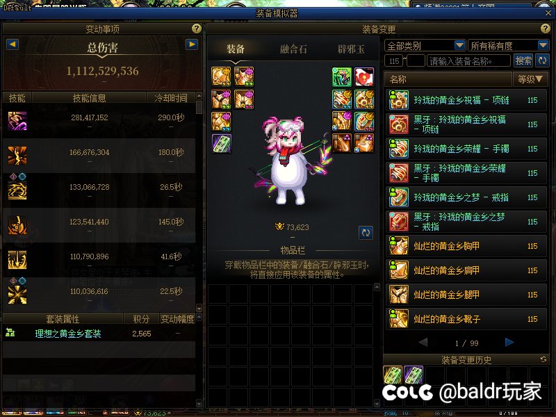 某个悄咪咪的角落，周年庆的丑旧居然也能毕业了3