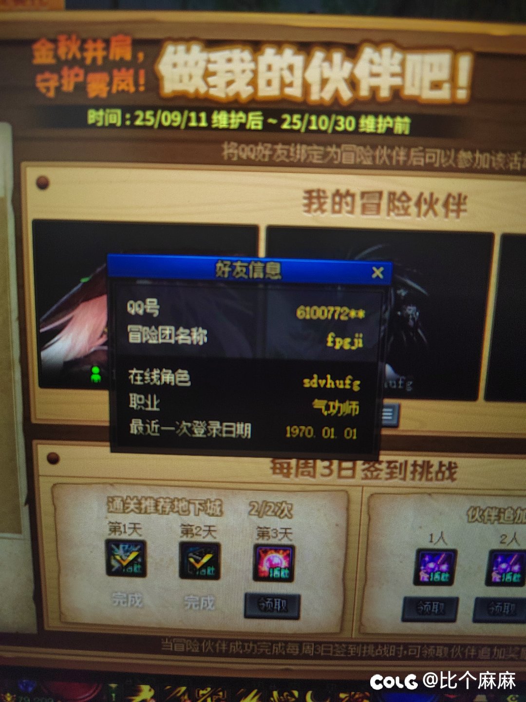 见鬼，这怎么绑上的？！1