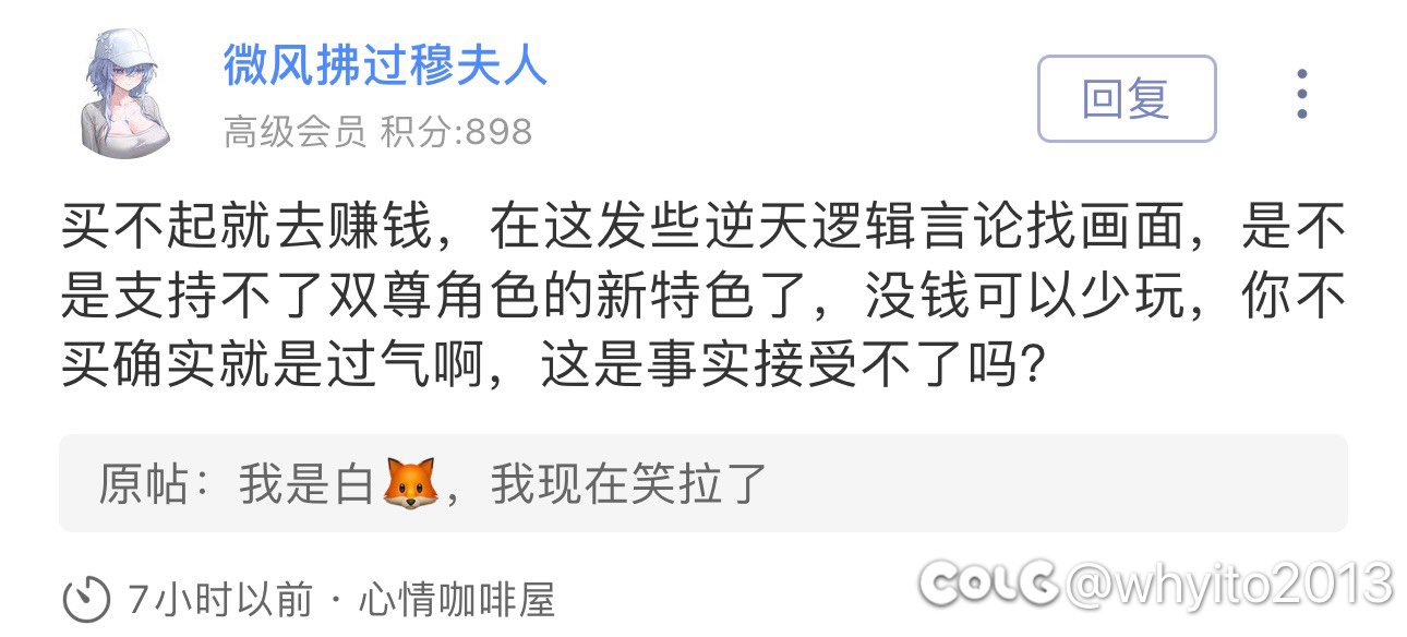 我是白🦊，我现在笑拉了1
