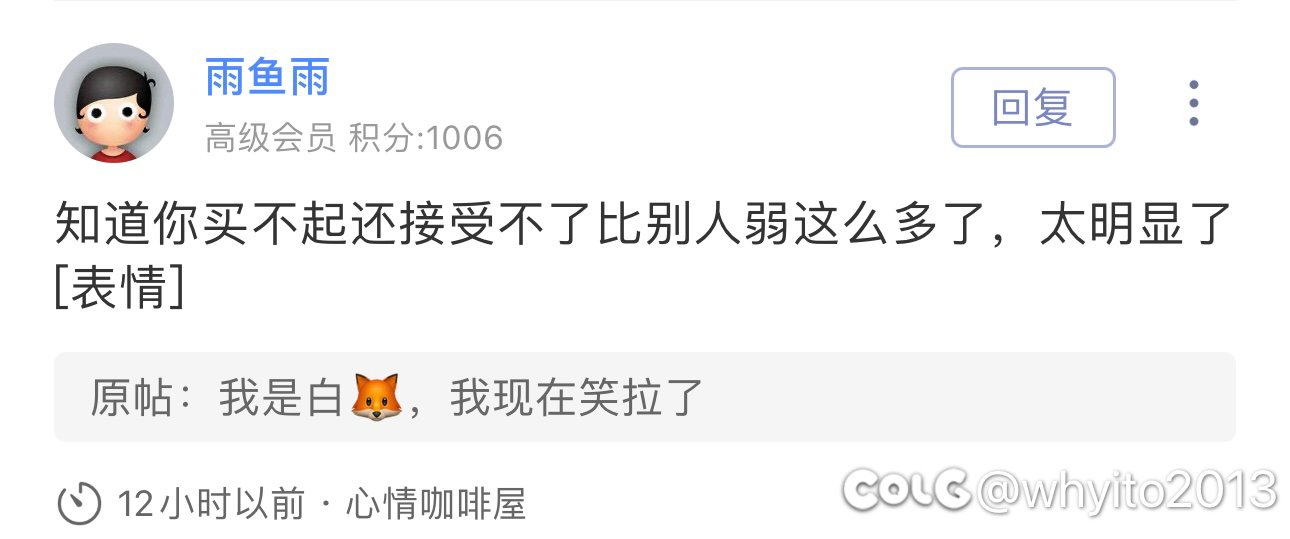 我是白🦊，我现在笑拉了2