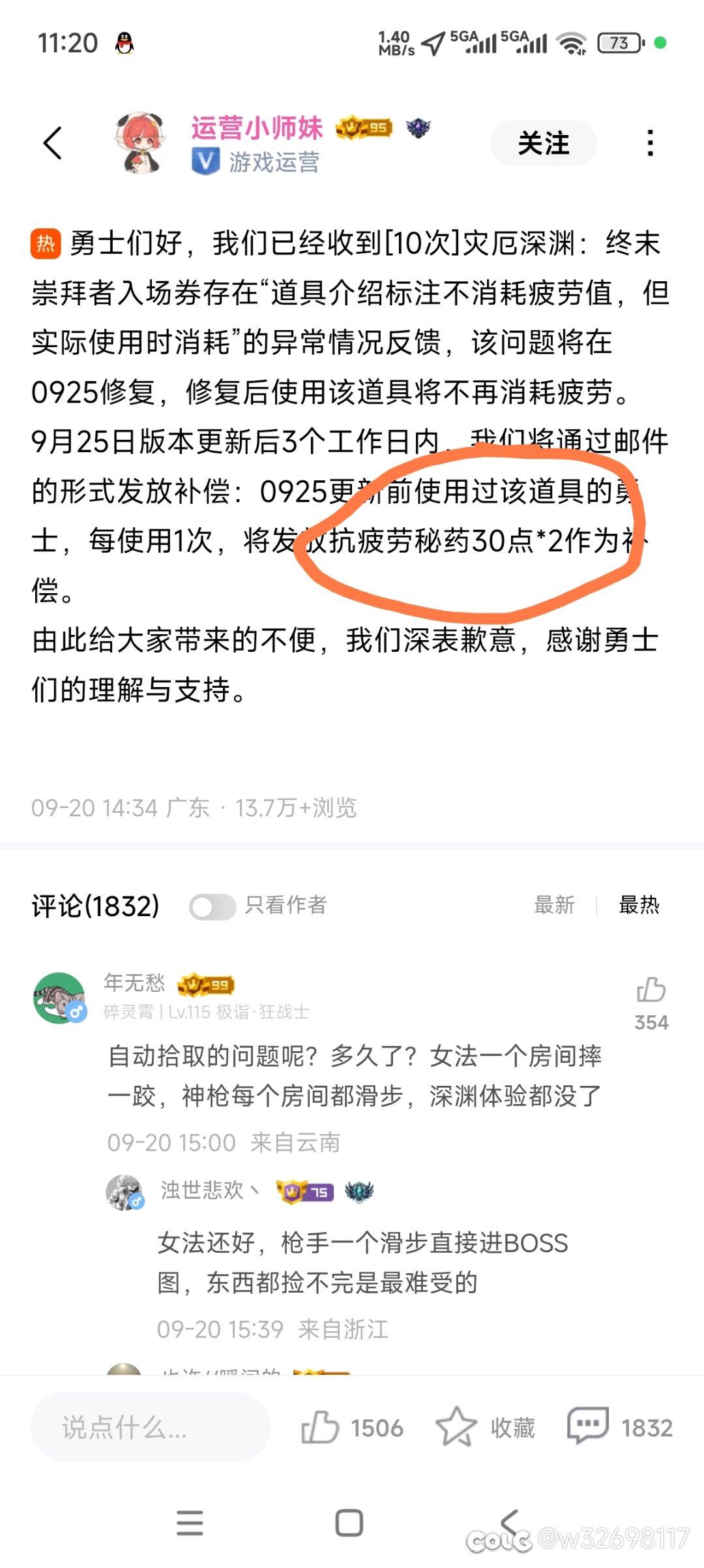 这玩意说的返疲劳药返了么？，今天上号好像没看到啊1
