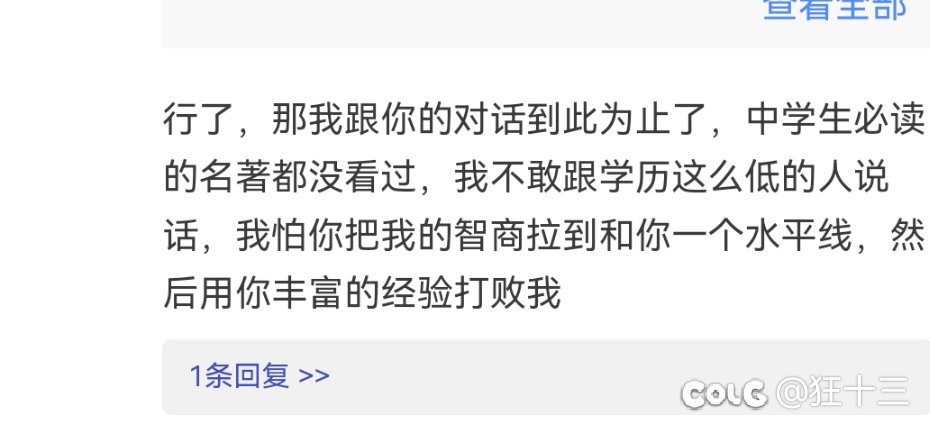 以后没看过完整的三国演义，默认学历低，望周知。1