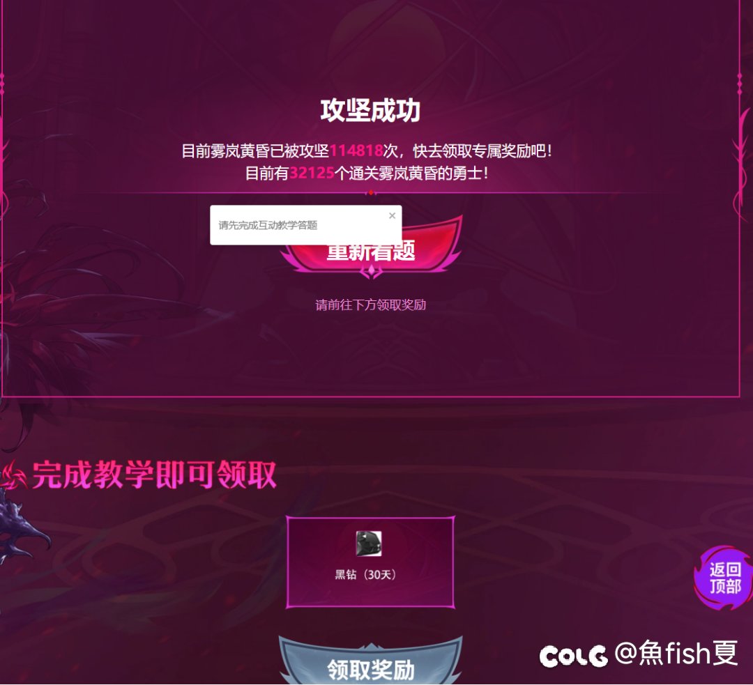 到底给不给人拿奖励的啊？1