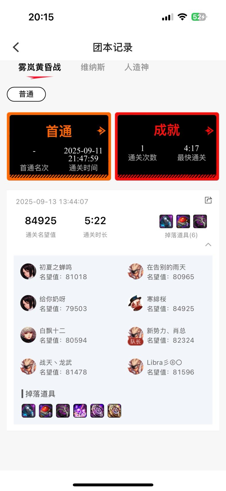 8.0野团大冒险欢乐是真的多1