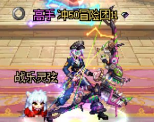 奇美拉的弓真大啊1