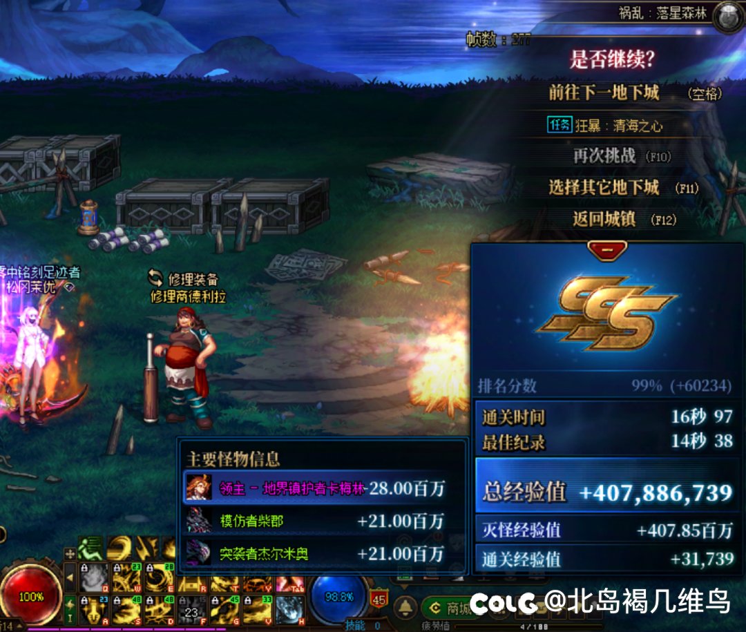 经验值获取的问题1