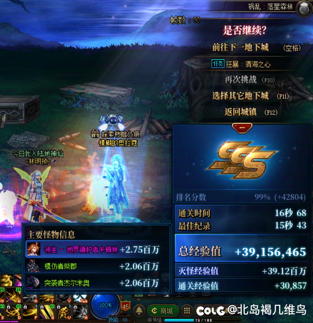 经验值获取的问题2