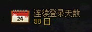 回坑第三个月装备没任何变化1