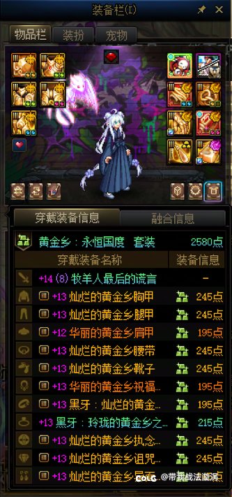 回坑第三个月装备没任何变化2