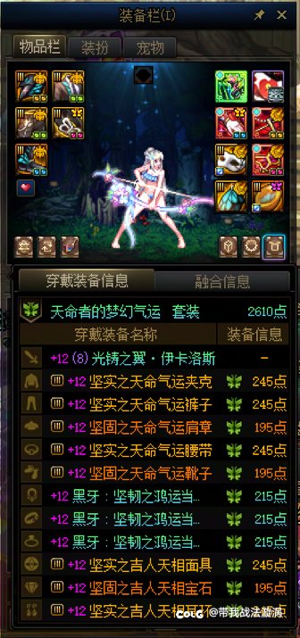 回坑第三个月装备没任何变化4