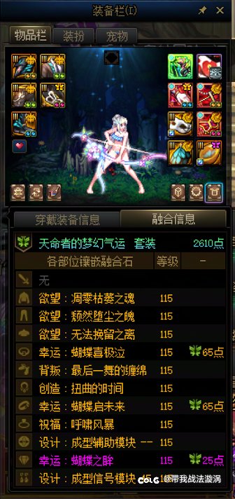 回坑第三个月装备没任何变化5