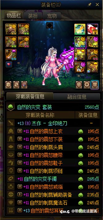 回坑第三个月装备没任何变化6