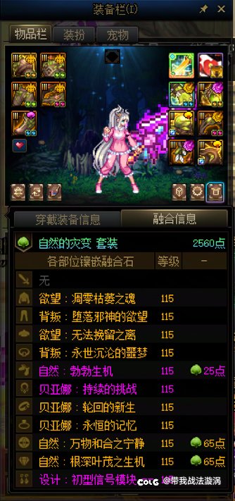 回坑第三个月装备没任何变化7