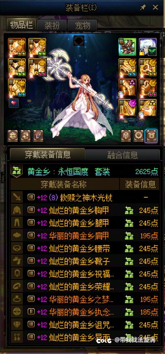 回坑第三个月装备没任何变化8