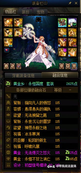 回坑第三个月装备没任何变化9