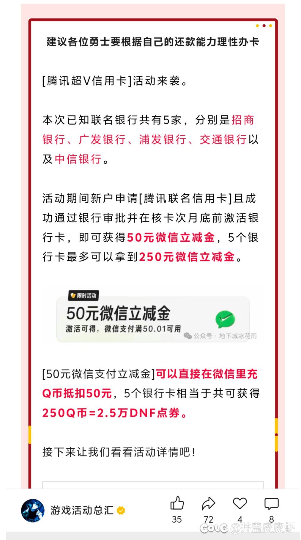 再次炮轰策划1