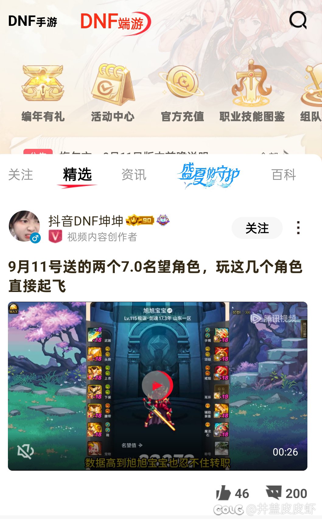 继续喷策划1