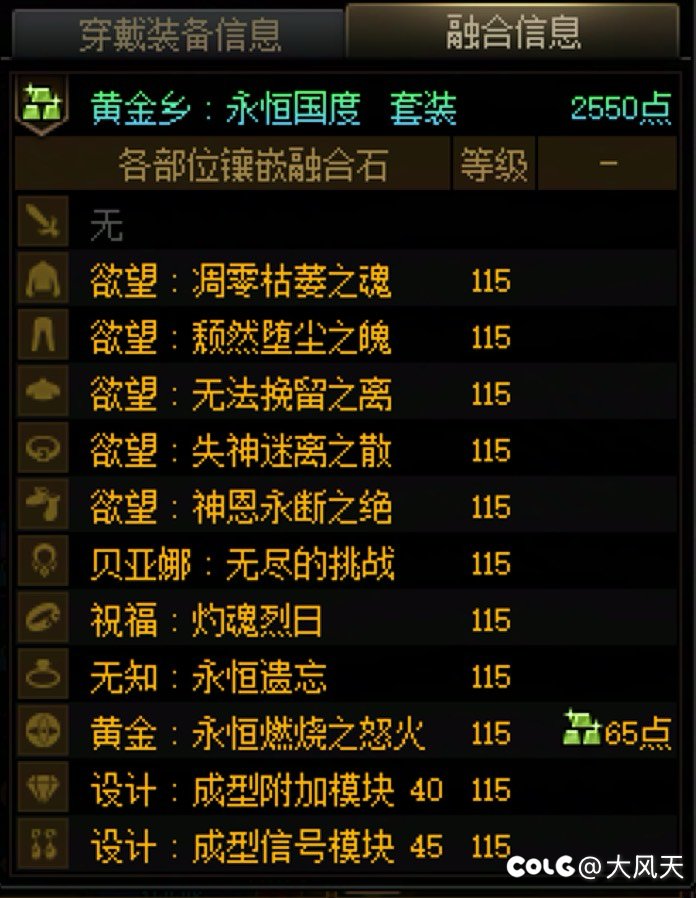 小号达成，红十一无尊8w名望2