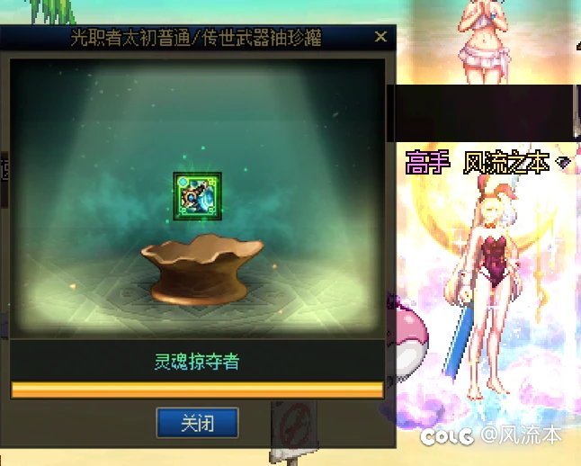 这么和镰刀有缘分吗？灵魂掠夺者2