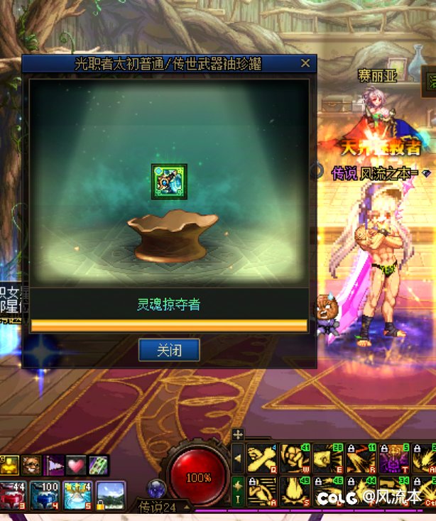 这么和镰刀有缘分吗？灵魂掠夺者3