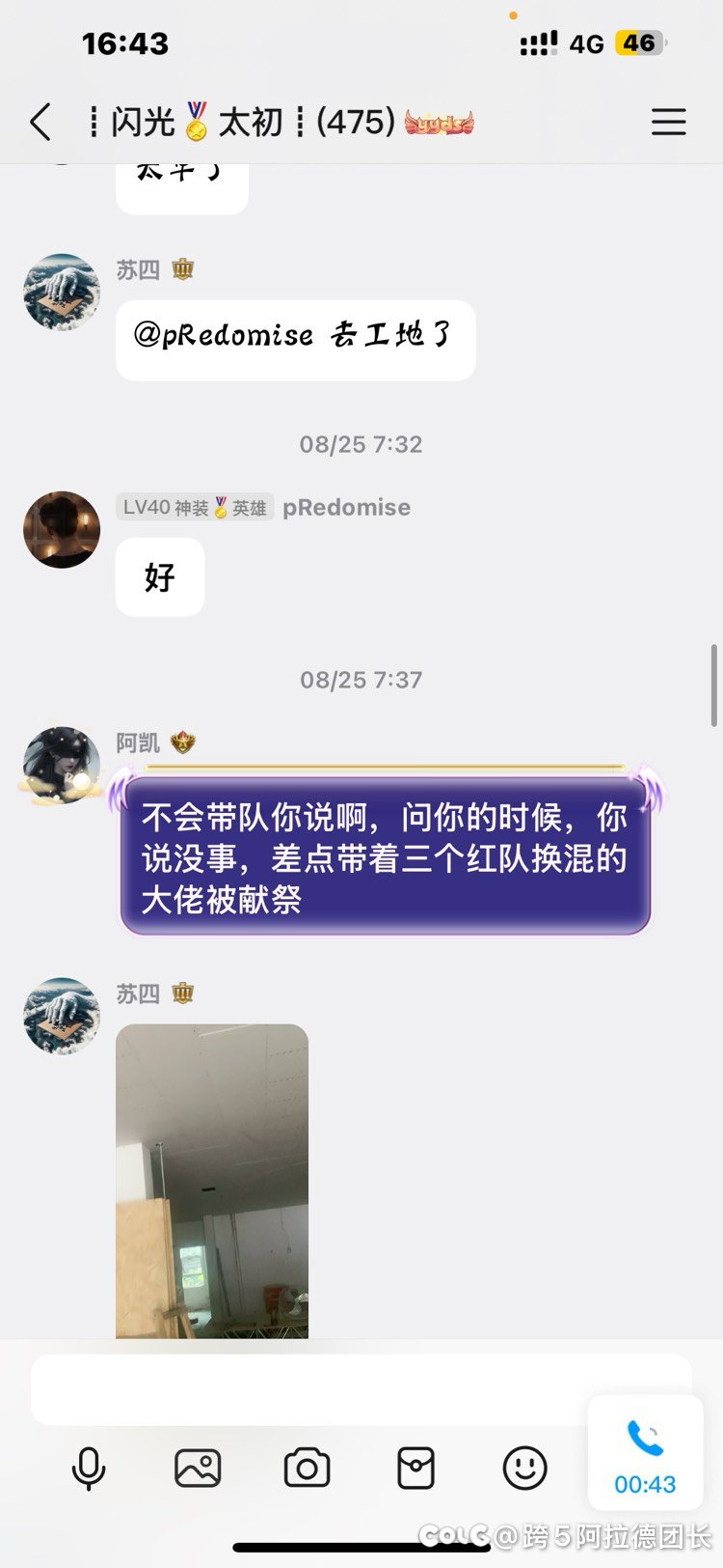 跨5各个群主请注意！5