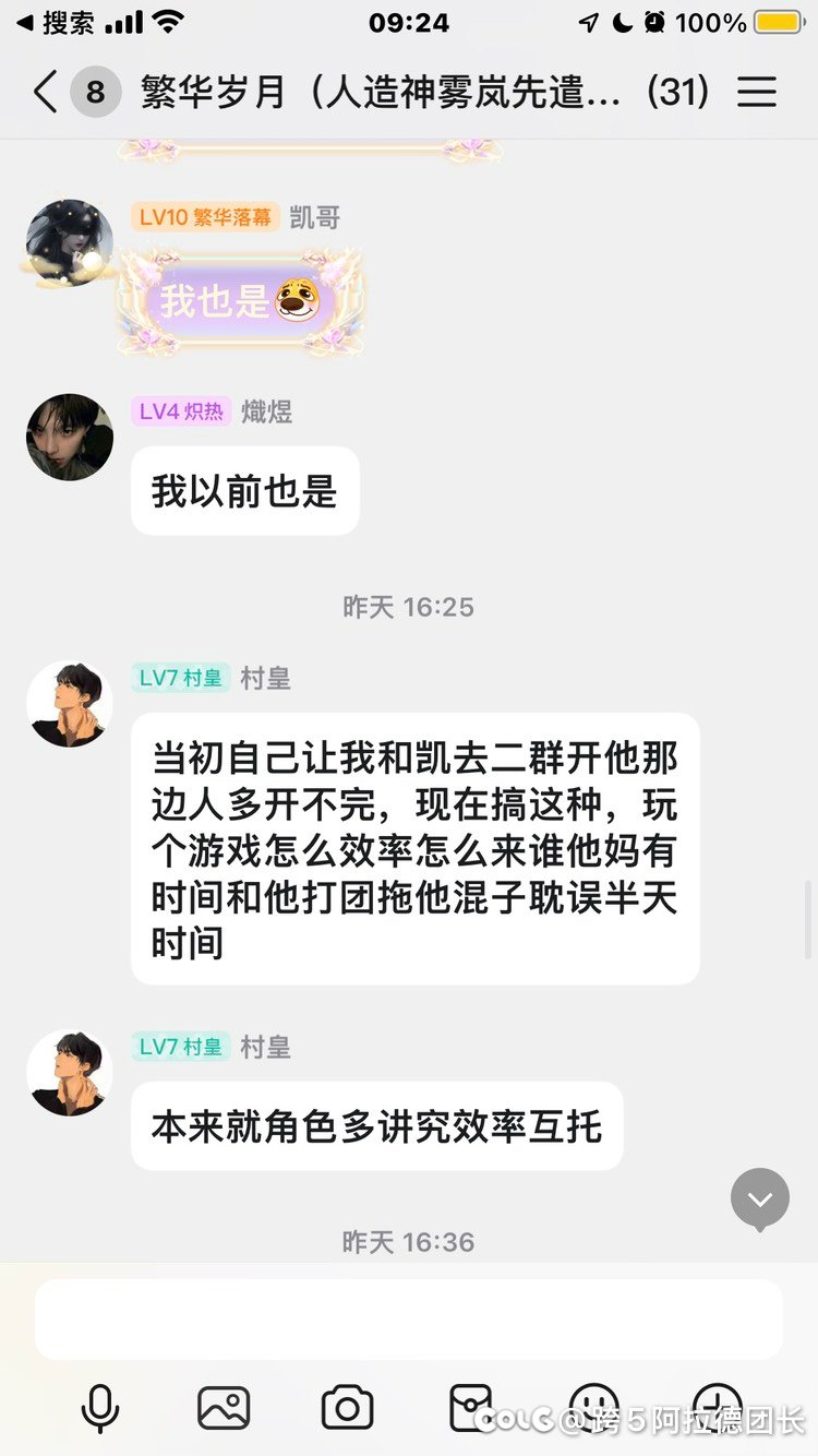 跨5各个群主请注意！11