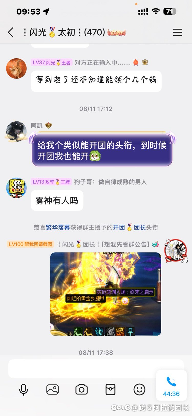 跨5各个群主请注意！23