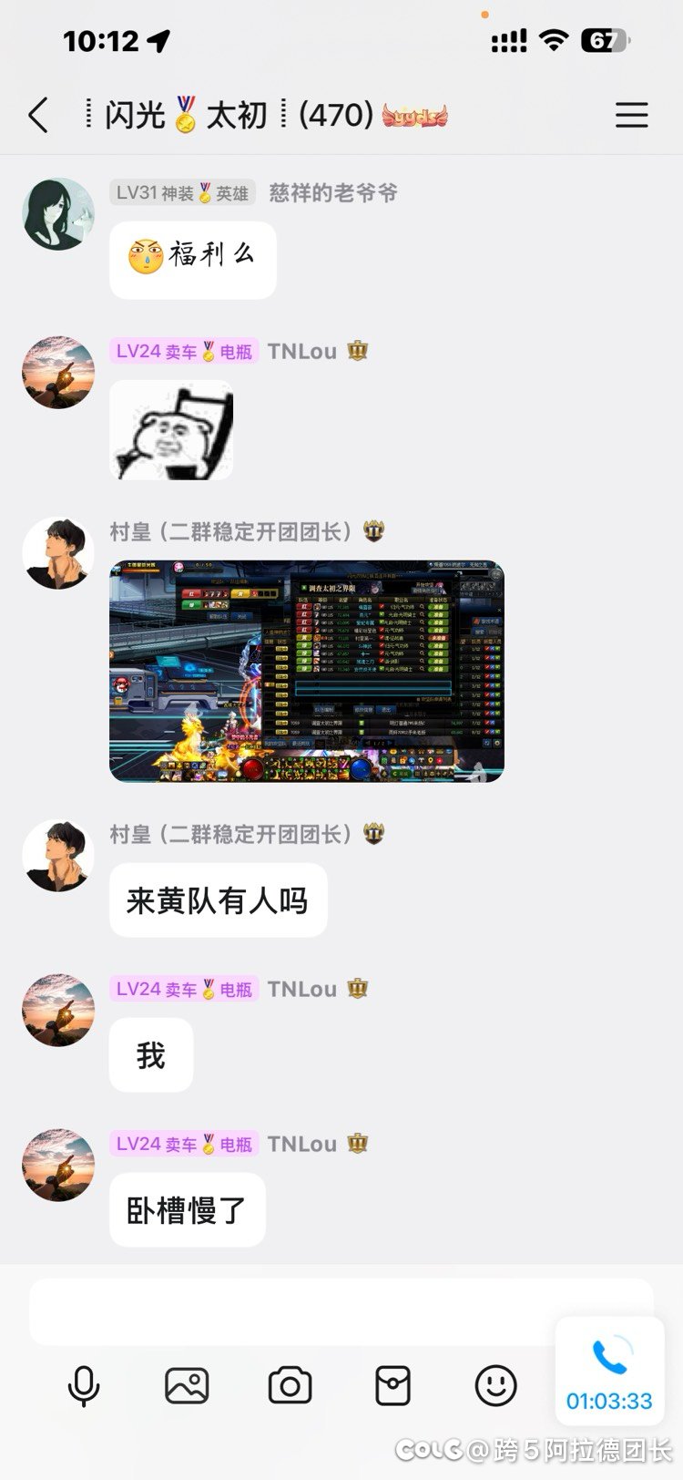 跨5各个群主请注意！25