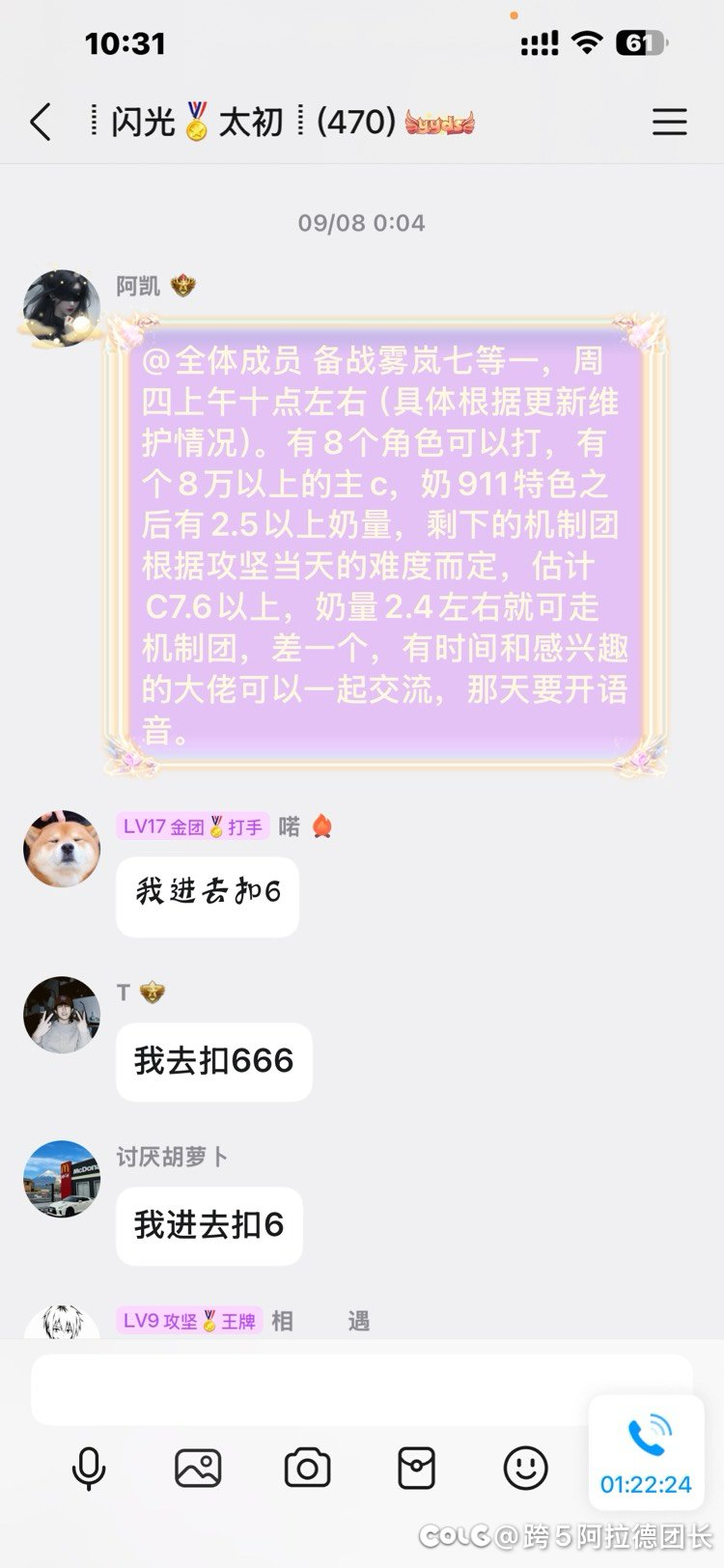 跨5各个群主请注意！26