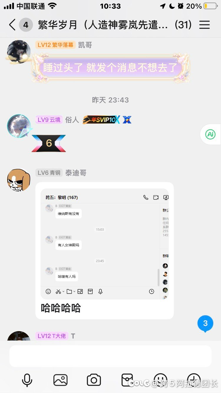 跨5各个群主请注意！11