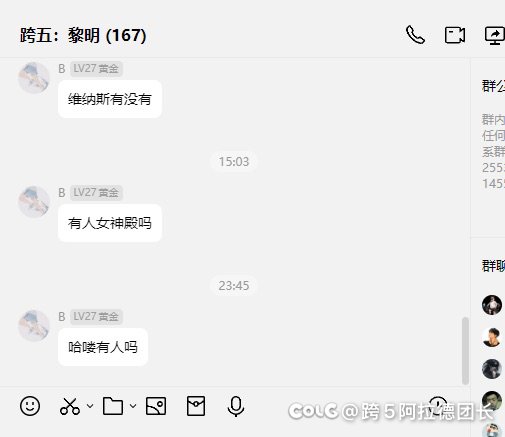 跨5各个群主请注意！12