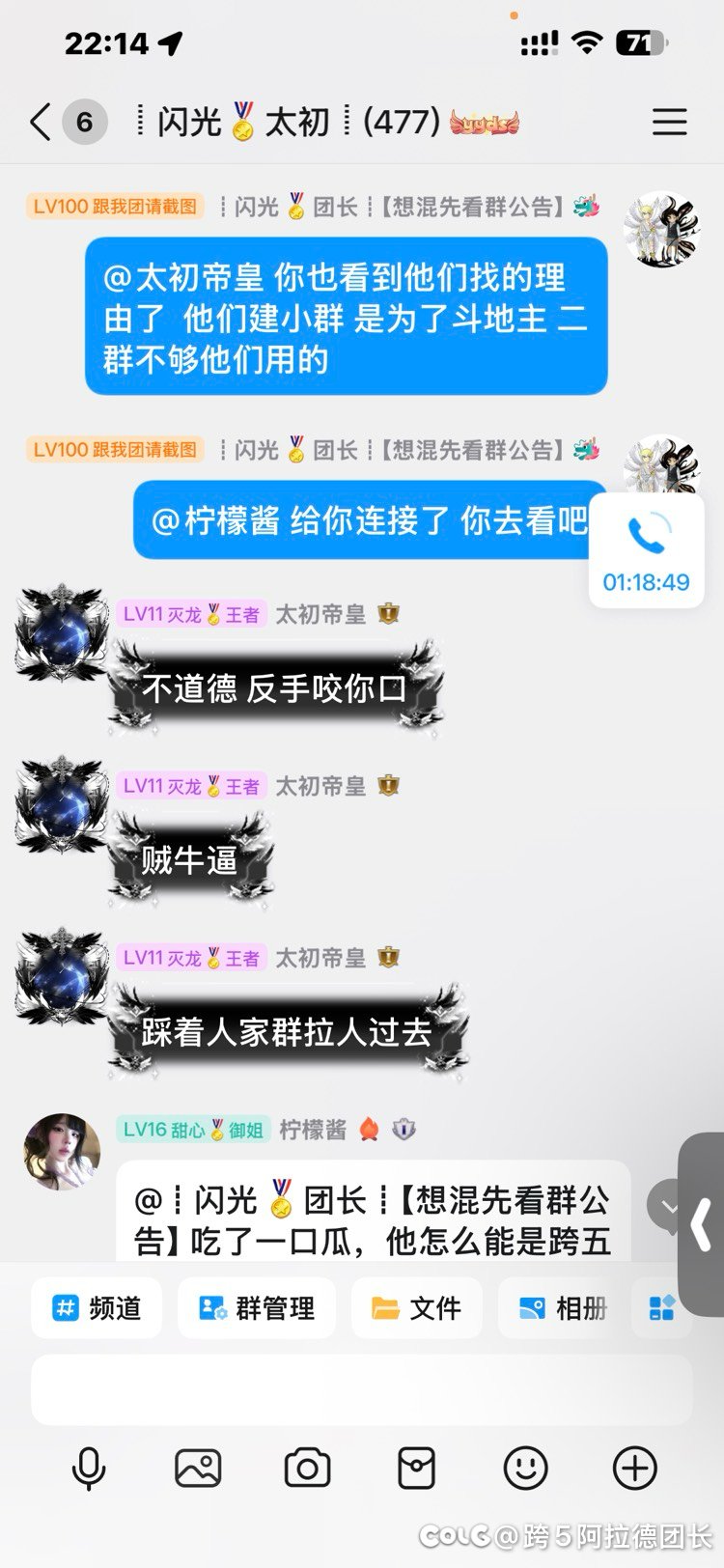 跨5各个群主请注意！31