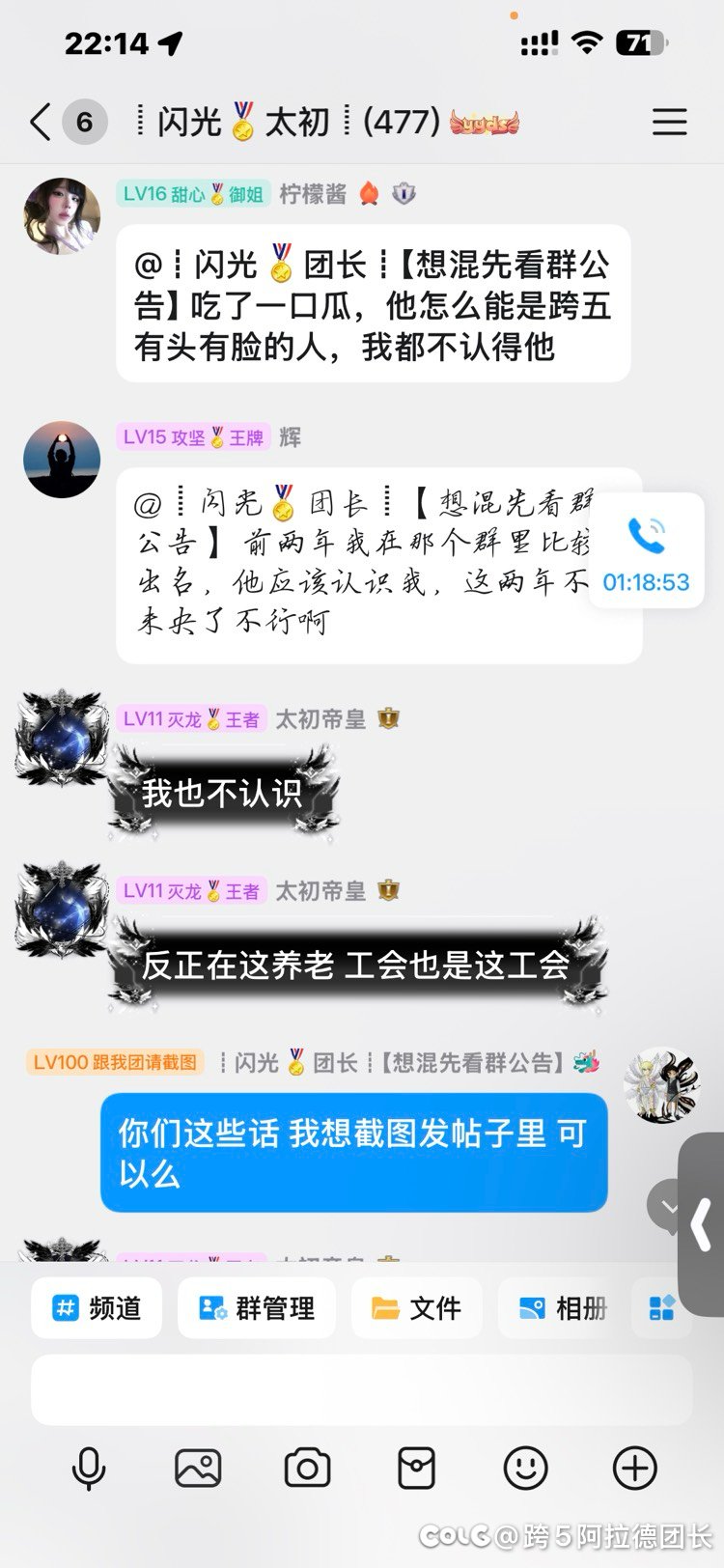 跨5各个群主请注意！32