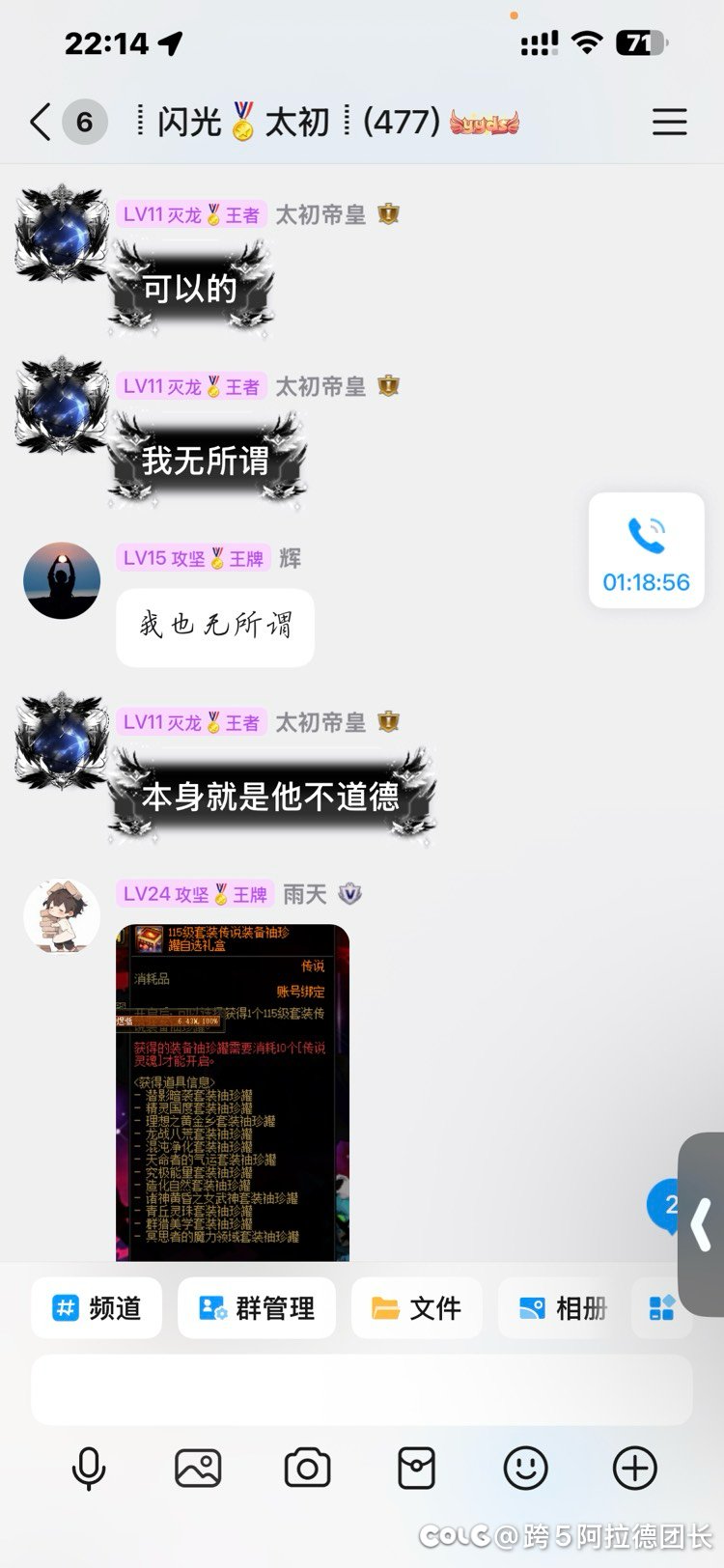 跨5各个群主请注意！33