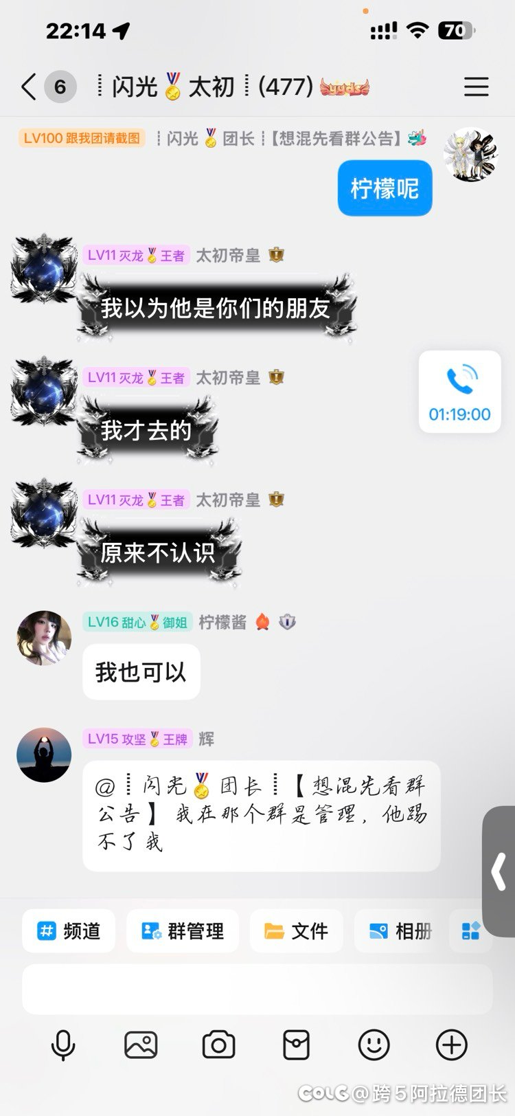 跨5各个群主请注意！34