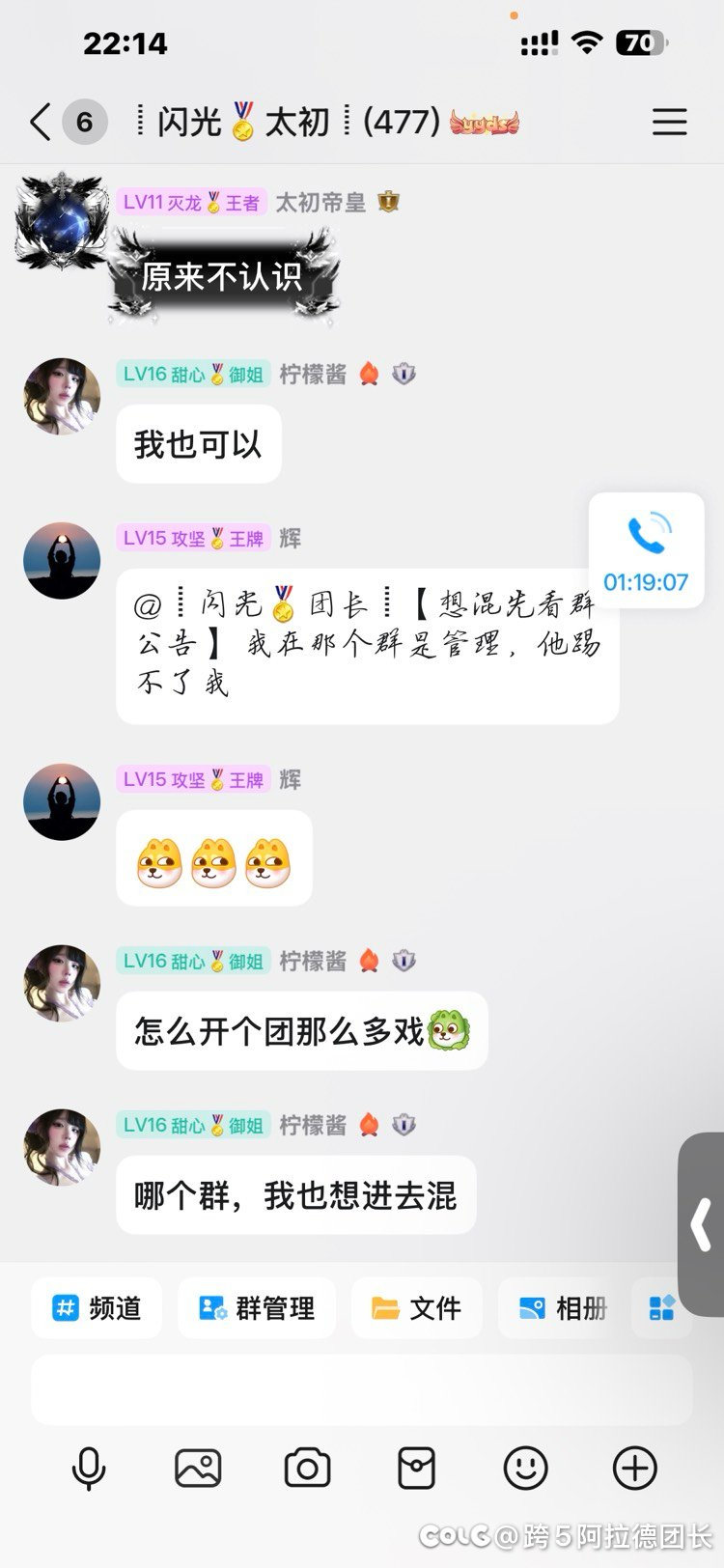 跨5各个群主请注意！35