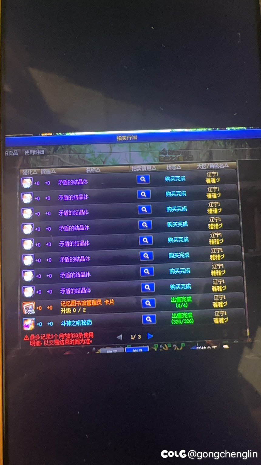 这种被盗号只能认吗？1