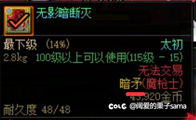 好消息，出传世矛了！1