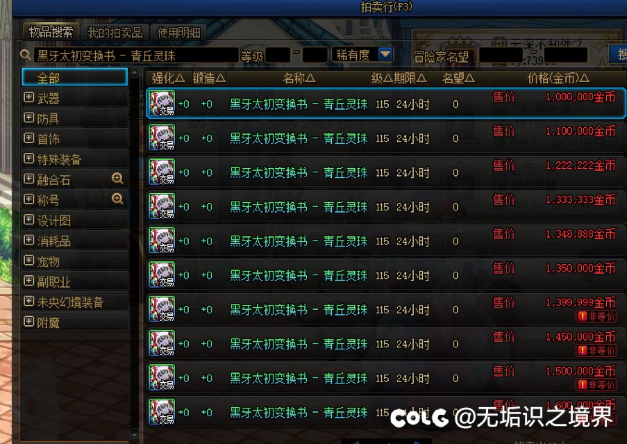 换青丘直接毕业，黄金乡全账号没有项链4