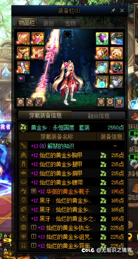 换青丘直接毕业，黄金乡全账号没有项链1