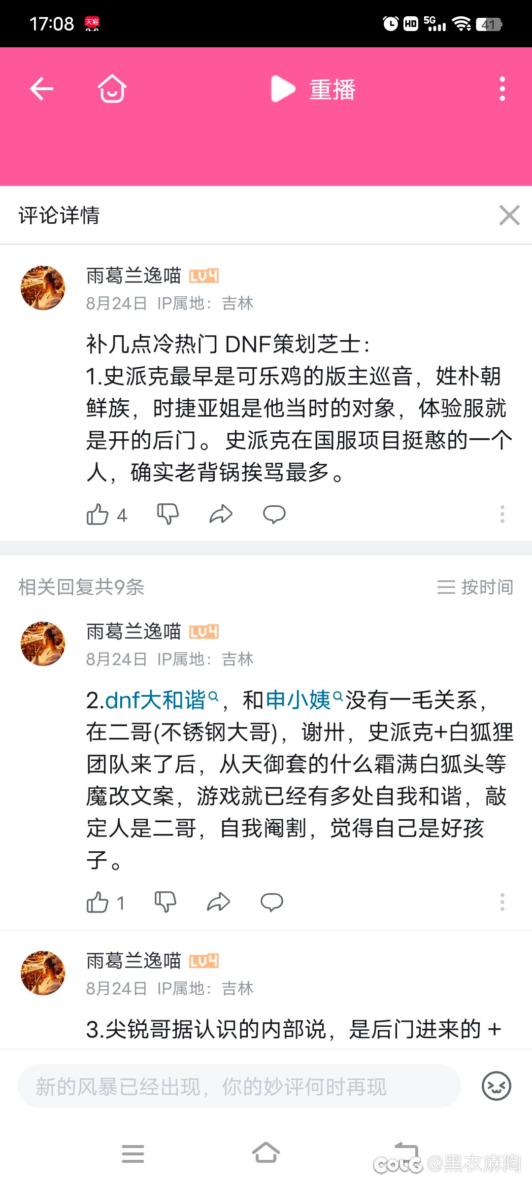 b站喷历代恶心玩家视频的评论有说史派克是巡音1