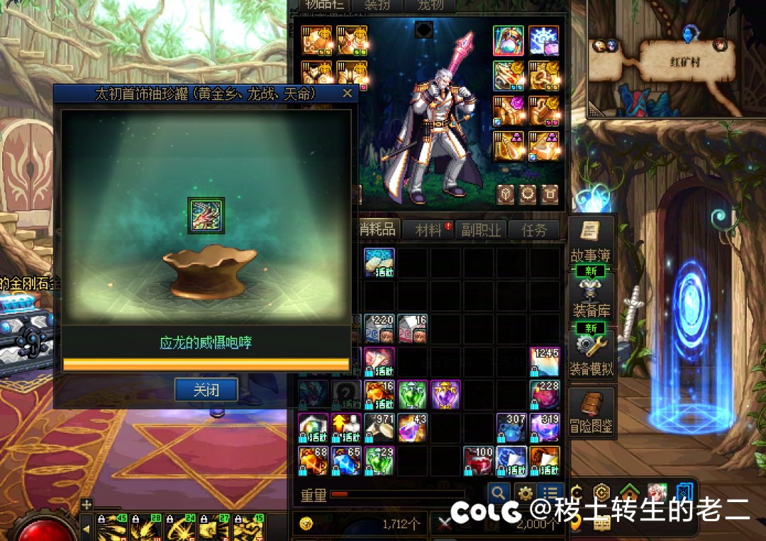 昨天尝试开了一个首饰罐子1