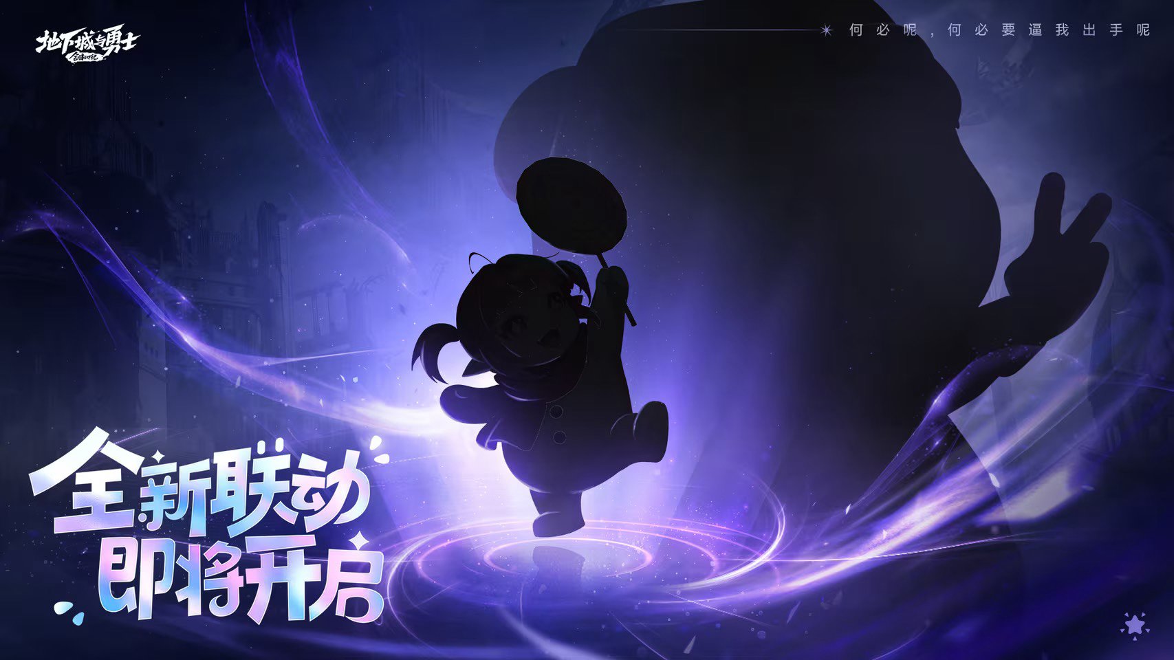 没想到吧？联动GG侠2