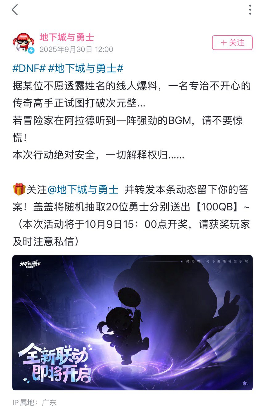 没想到吧？联动GG侠3