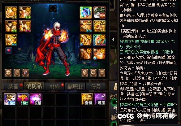 黄金乡毕业了1