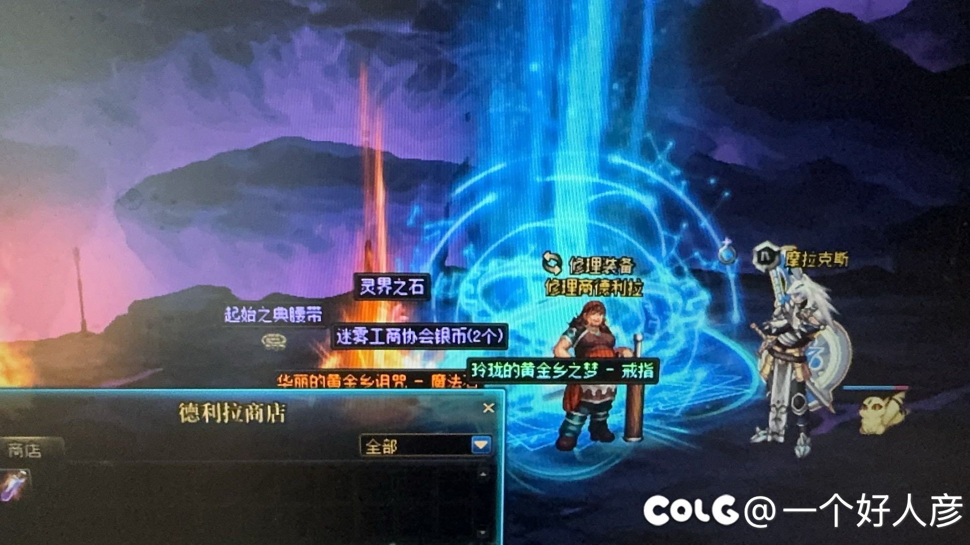 差9000点券消费到传说11