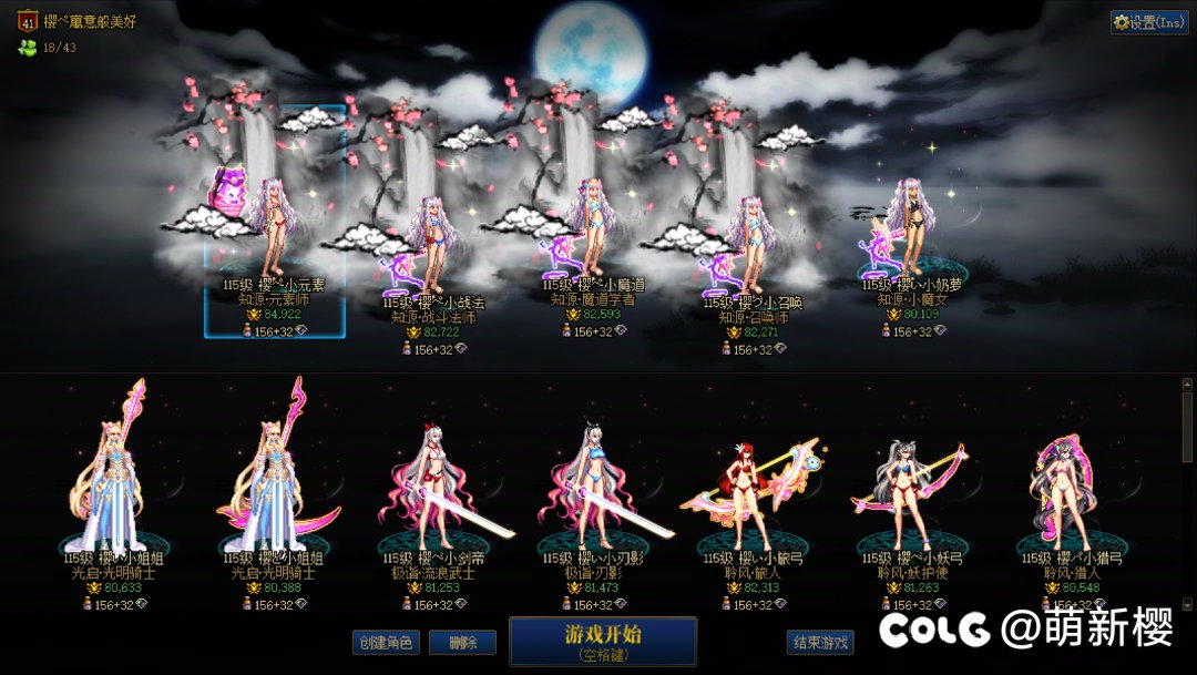 明天🐗尼你们打哪8个。1