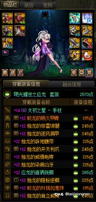 2传世3盒子，累计150太初，大半年时间的一个总结，纪念一下。3