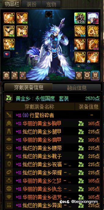 2传世3盒子，累计150太初，大半年时间的一个总结，纪念一下。16