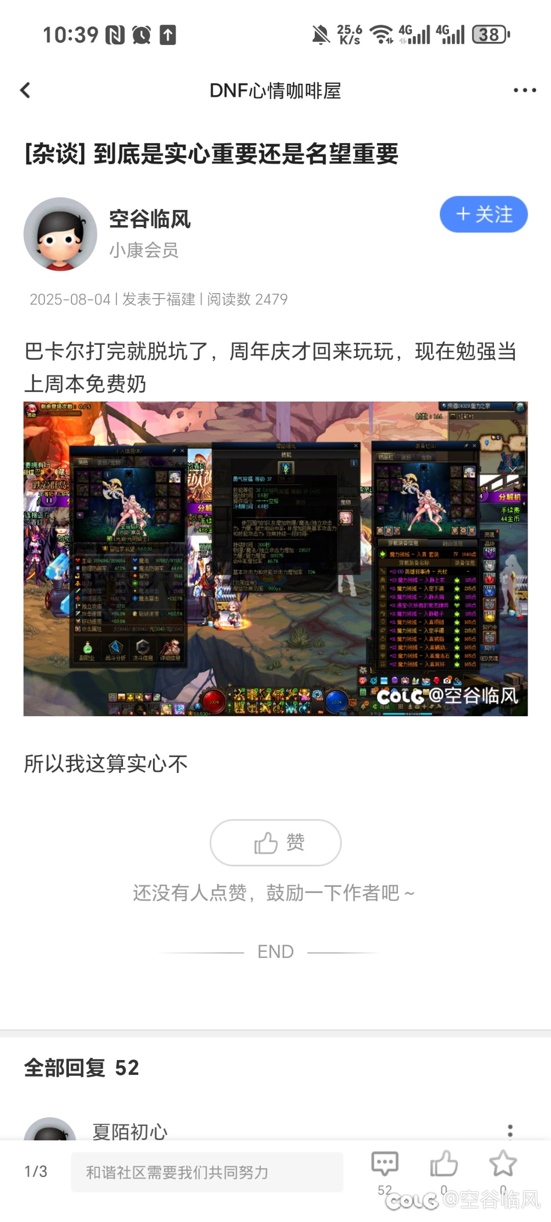 我这个奶雾岚野队能有人要嘛1